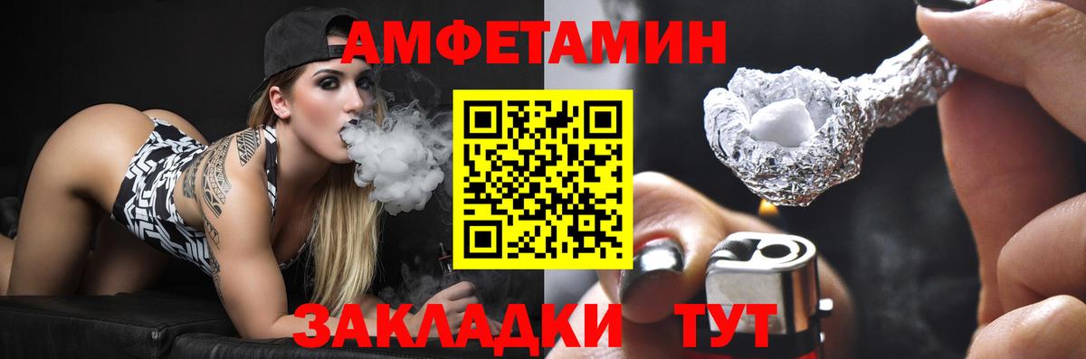 АМФЕТАМИН  Вход с VPN  Ковров  АМФ Розовый 
