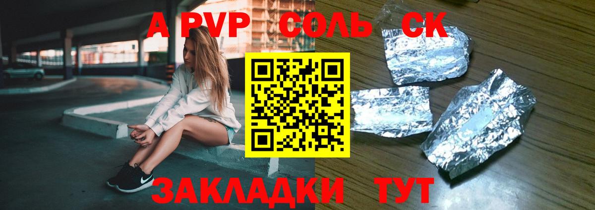 Альфа ПВП крисы CK  Вход с VPN  APVP Соль  Alfa_PVP СК КРИС  Alfa_PVP  Ковров 