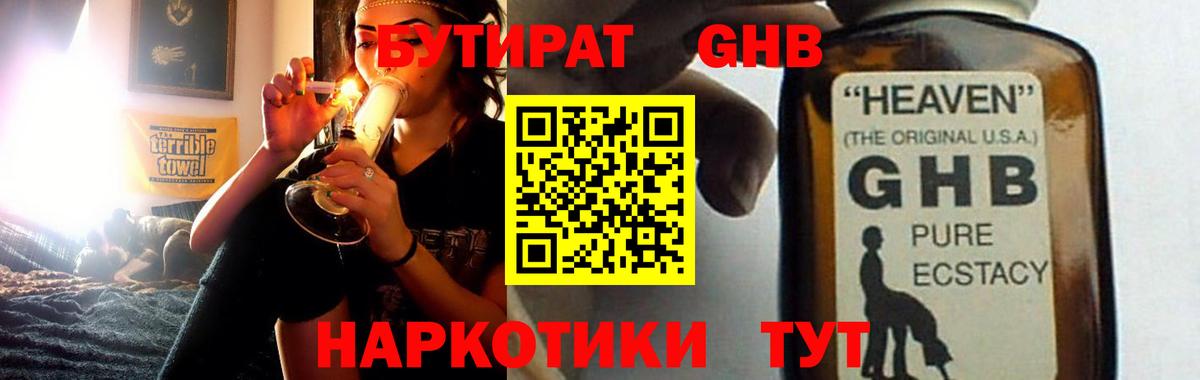 БУТИРАТ  Бутират Butirat  Вход с VPN  Ковров 