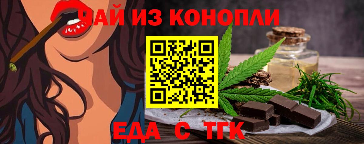 Ковров  Cannafood конопля  Вход с VPN 