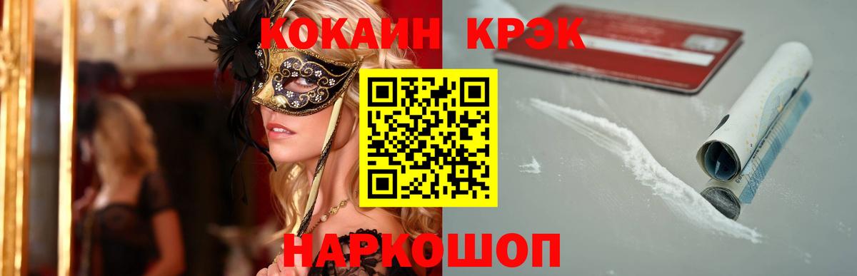 Кокаин 98% Ковров