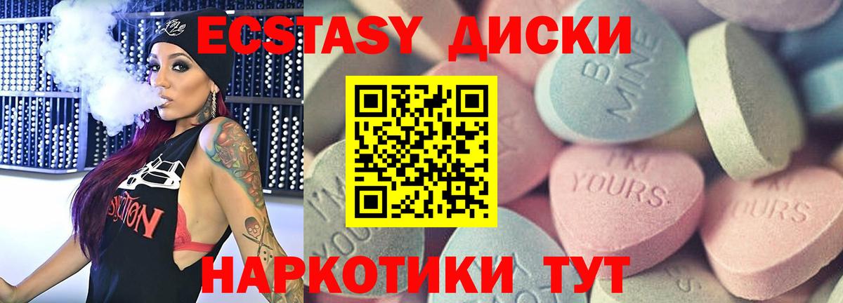 Экстази диски  Ecstasy TESLA  Экстази  Вход с VPN  Ковров 