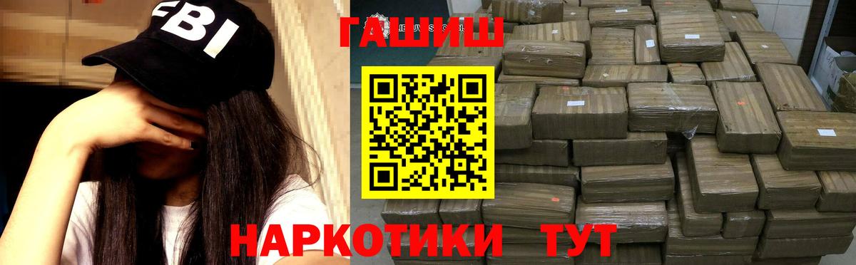 ГАШ hashish Ковров