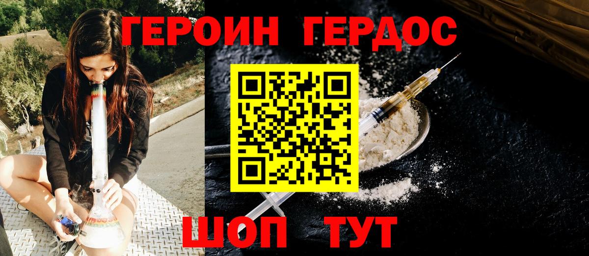 ГЕРОИН афганец  Вход с VPN  Ковров 