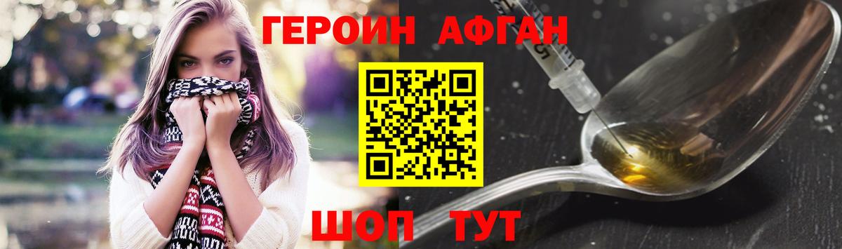 Героин афганец Ковров