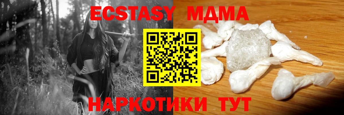 MDMA  MDMA Molly  Вход с VPN  Ковров 