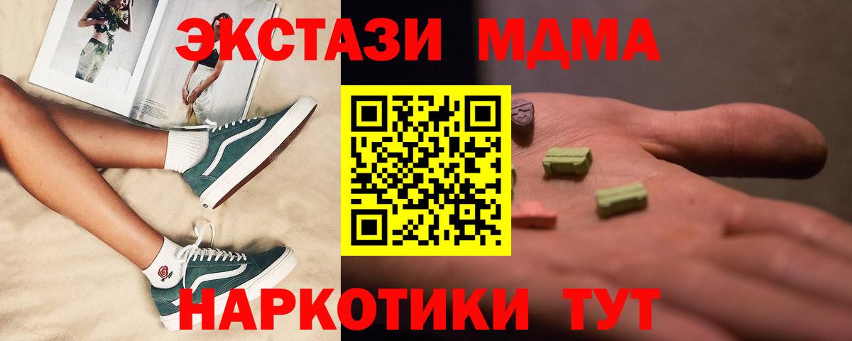 МДМА Molly Ковров
