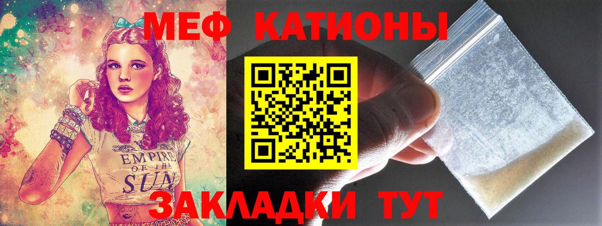 МЯУ-МЯУ  Вход с VPN  Ковров  Мефедрон VHQ 