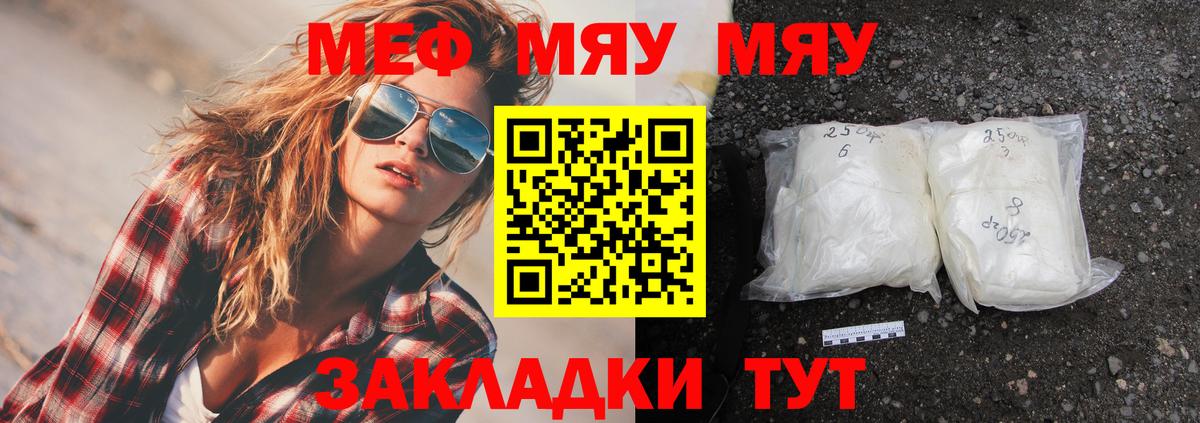 МЕФ кристаллы Ковров