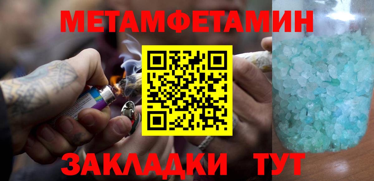 Ковров  МЕТАМФЕТАМИН мет  Вход с VPN 