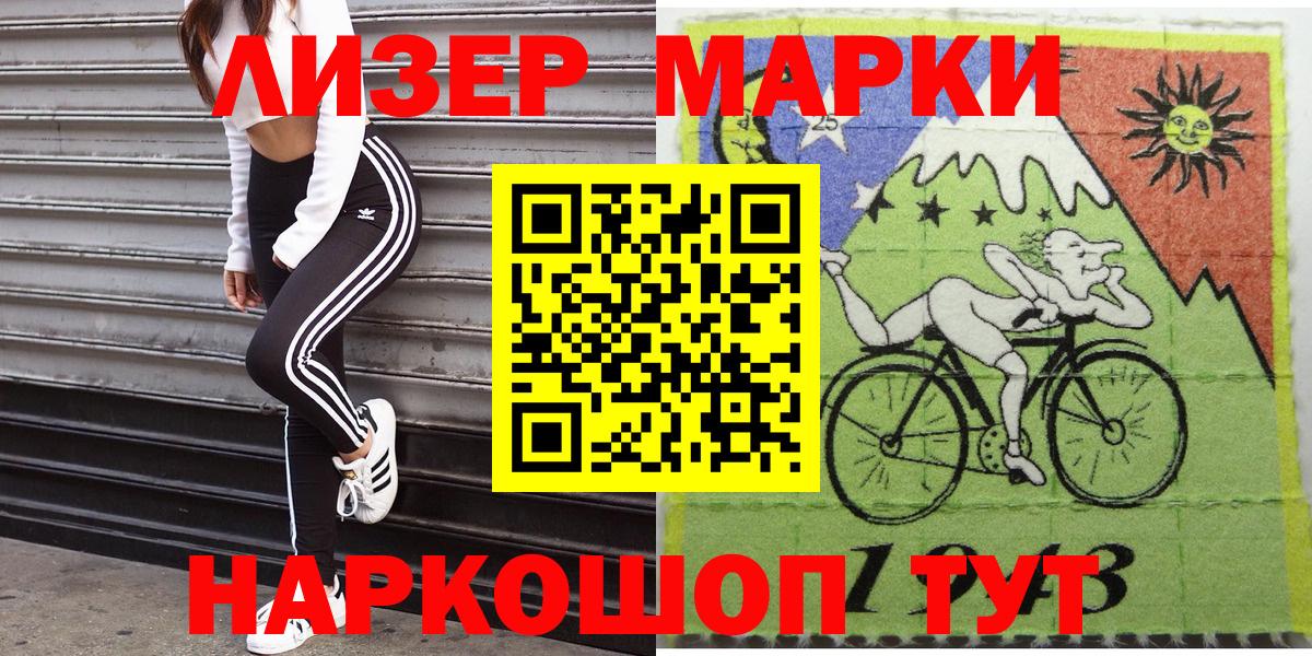 Марки N-bome 1,8мг Ковров
