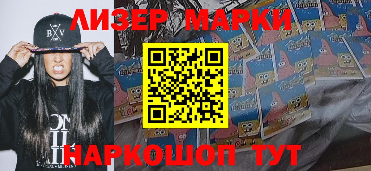 Ковров  Марки N-bome  Вход с VPN  Наркотические марки 1500мкг 
