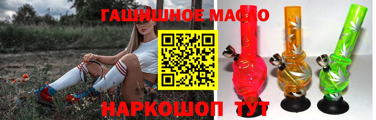 ТГК THC oil  Вход с VPN  сколько стоит  Ковров 