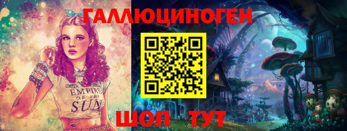 Галлюциногенные грибы ЛСД Ковров